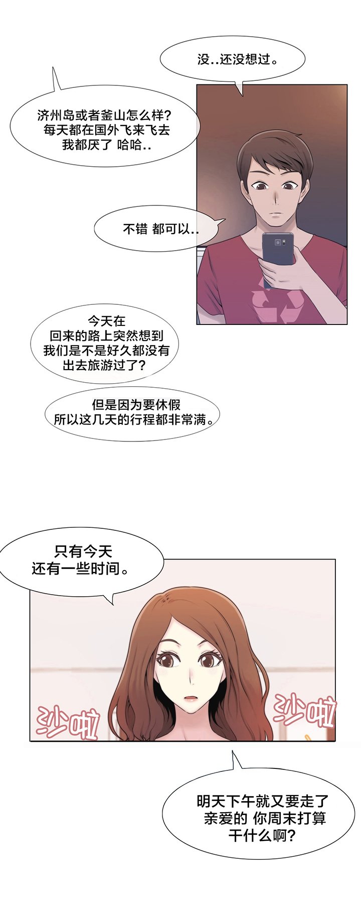 第2章：问题