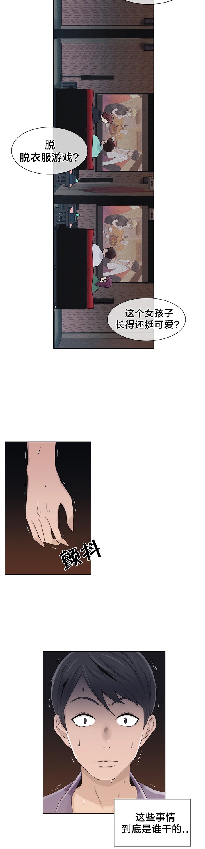 第20章：找到了