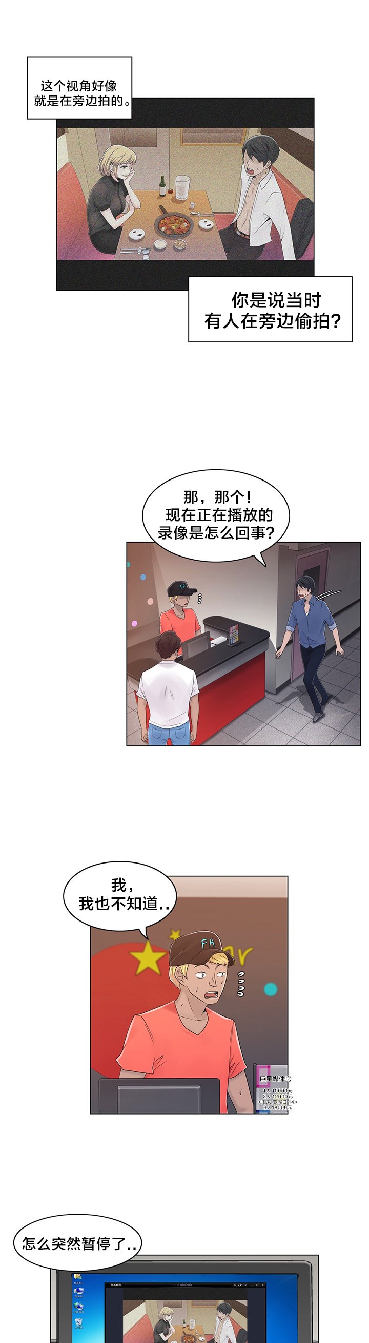第20章：找到了