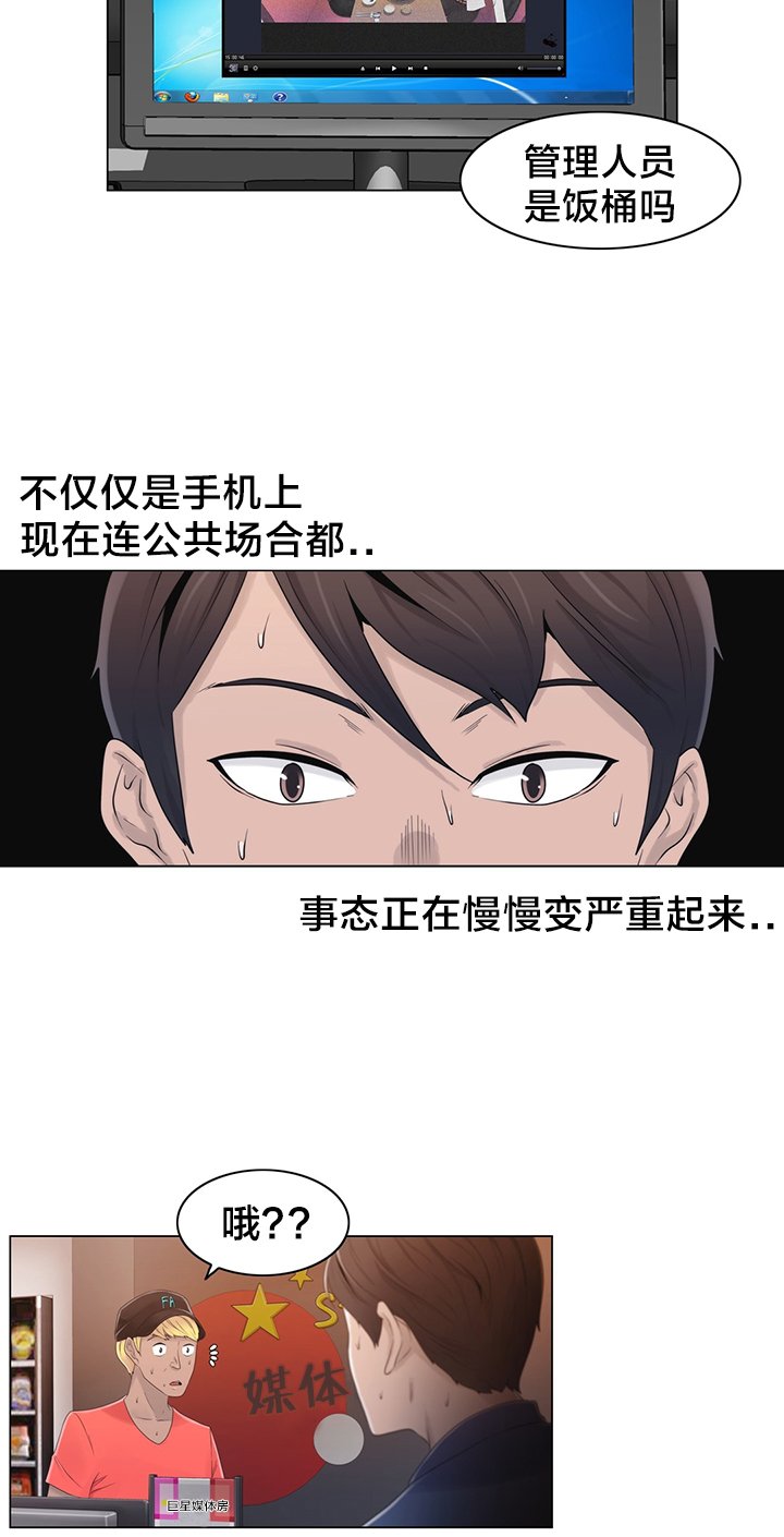 第20章：找到了
