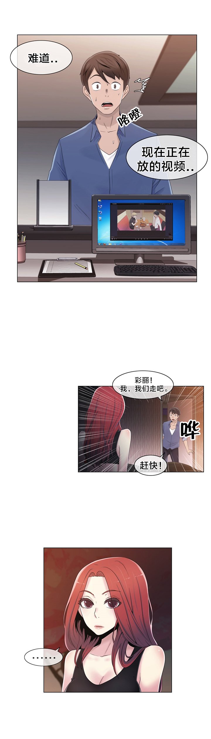 第20章：找到了