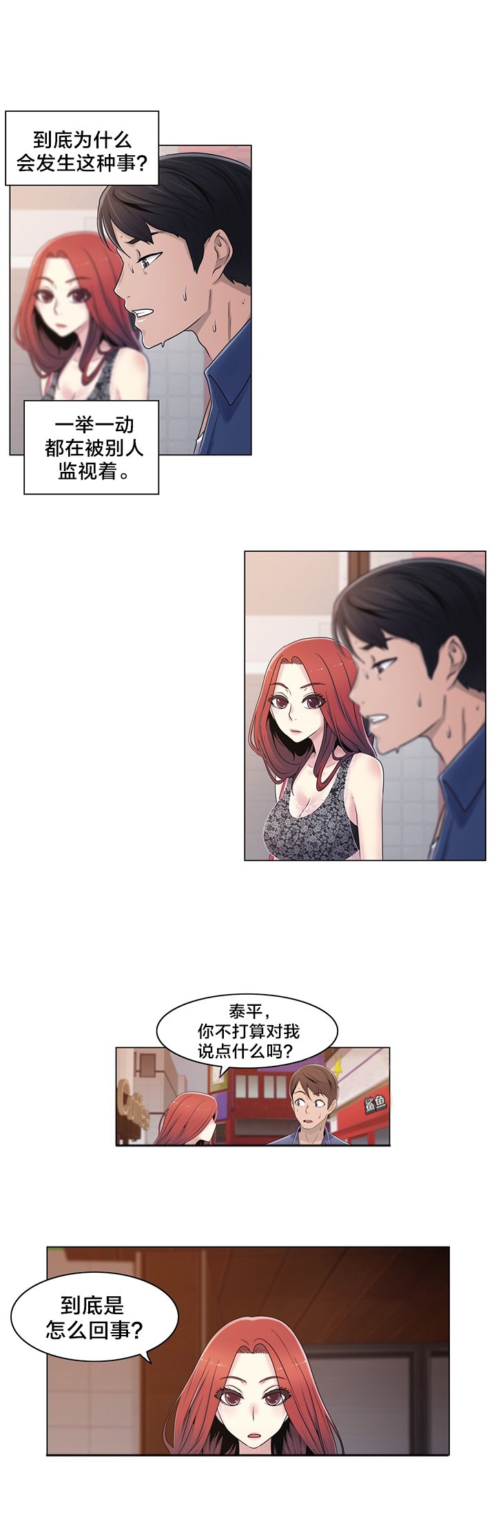 第20章：找到了