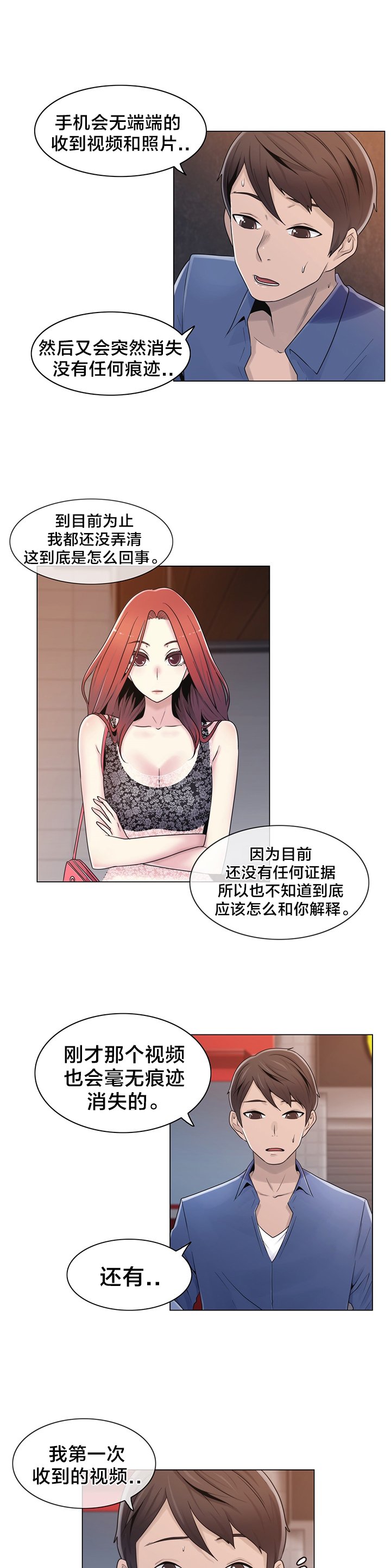 第20章：找到了