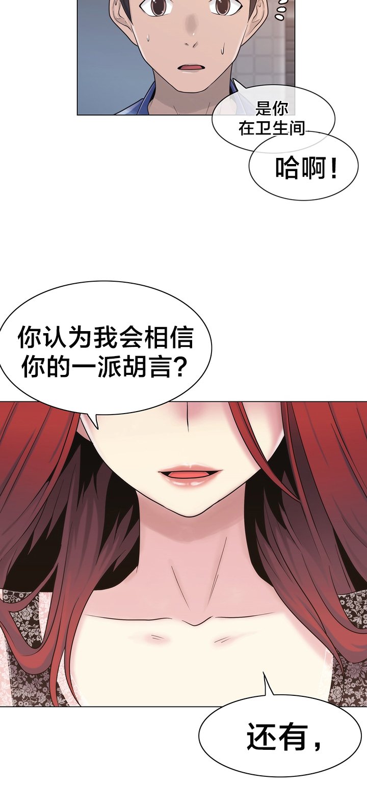 第20章：找到了