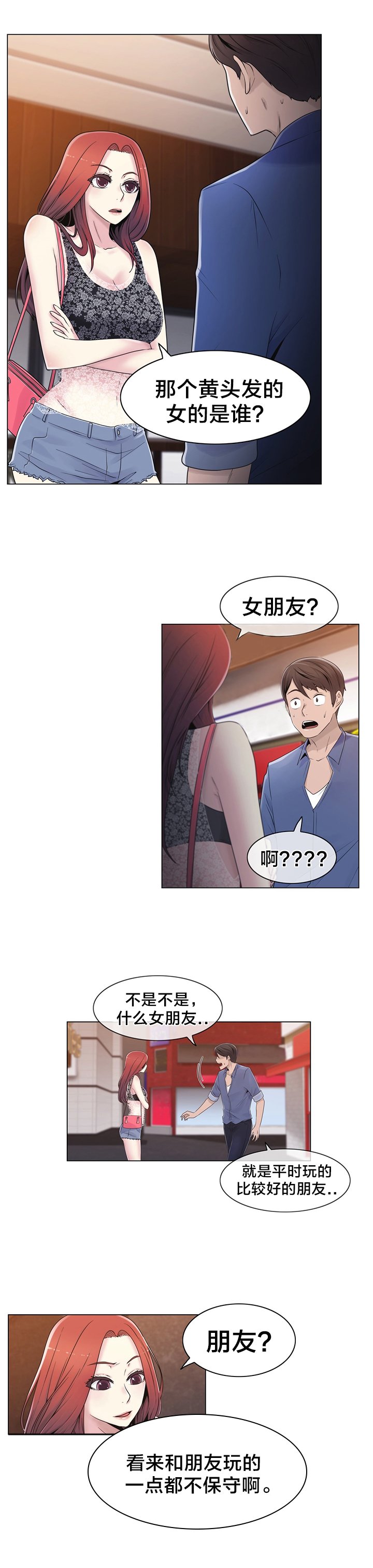 第20章：找到了