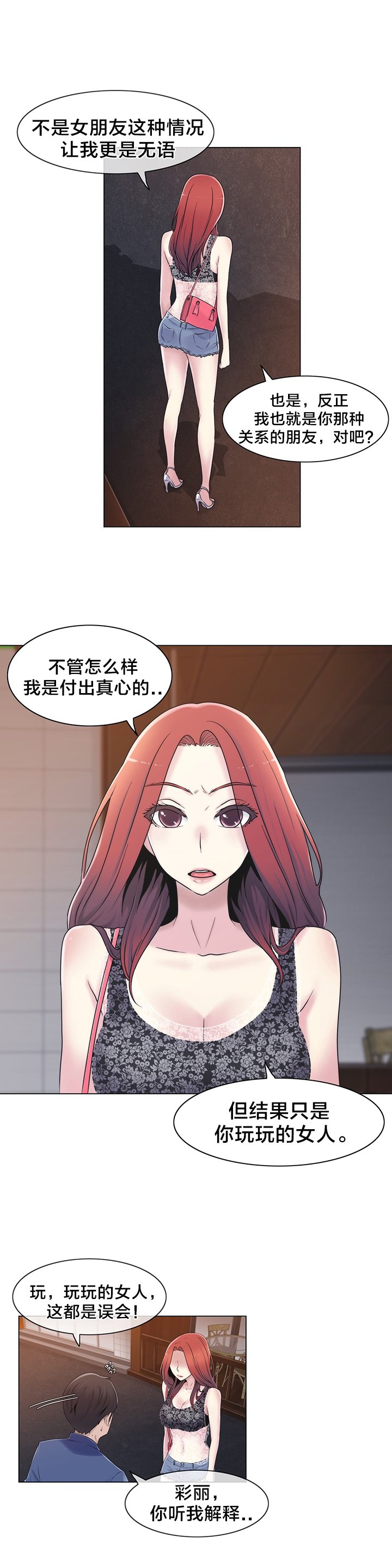 第20章：找到了
