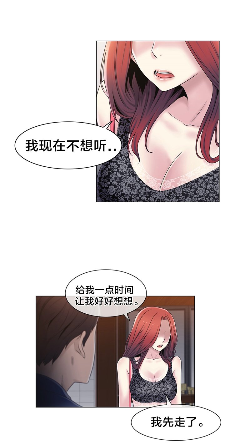 第20章：找到了