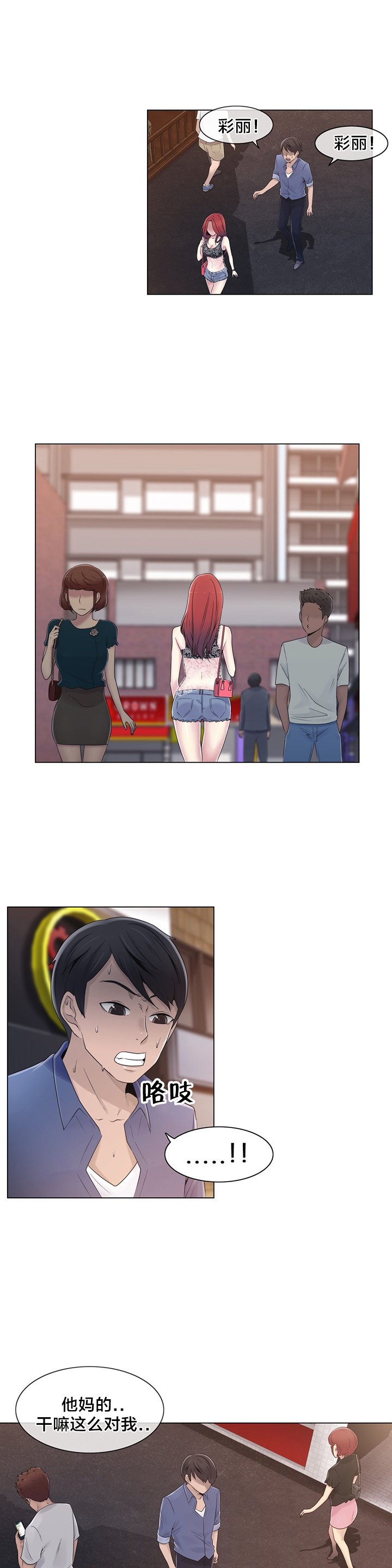 第20章：找到了