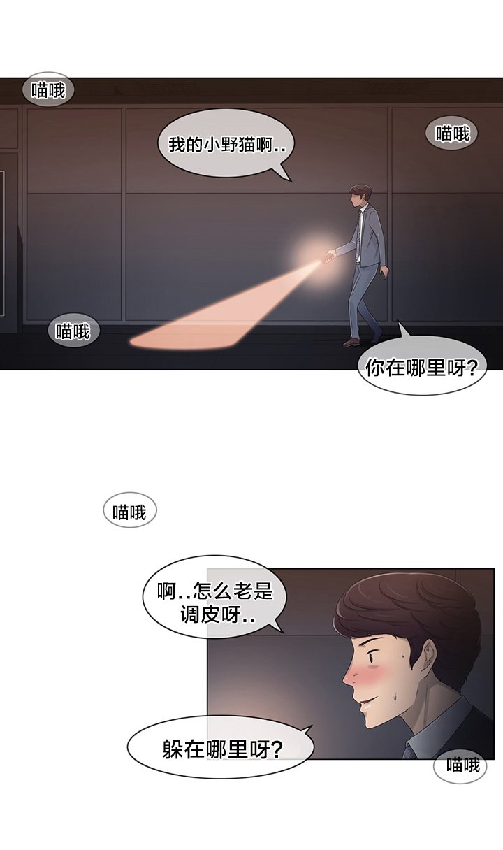 第20章：找到了