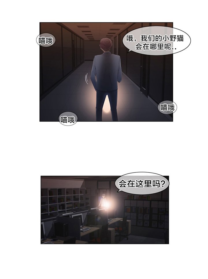 第20章：找到了