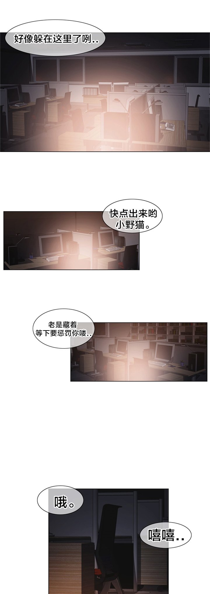 第20章：找到了