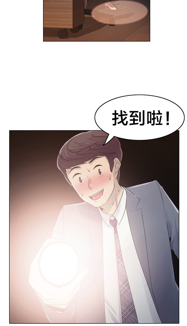 第20章：找到了