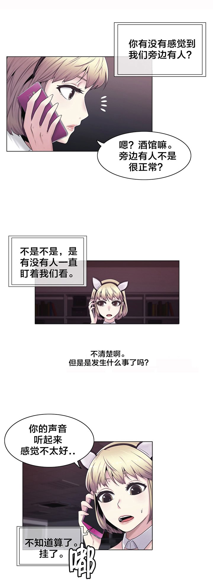 第21章：共同点