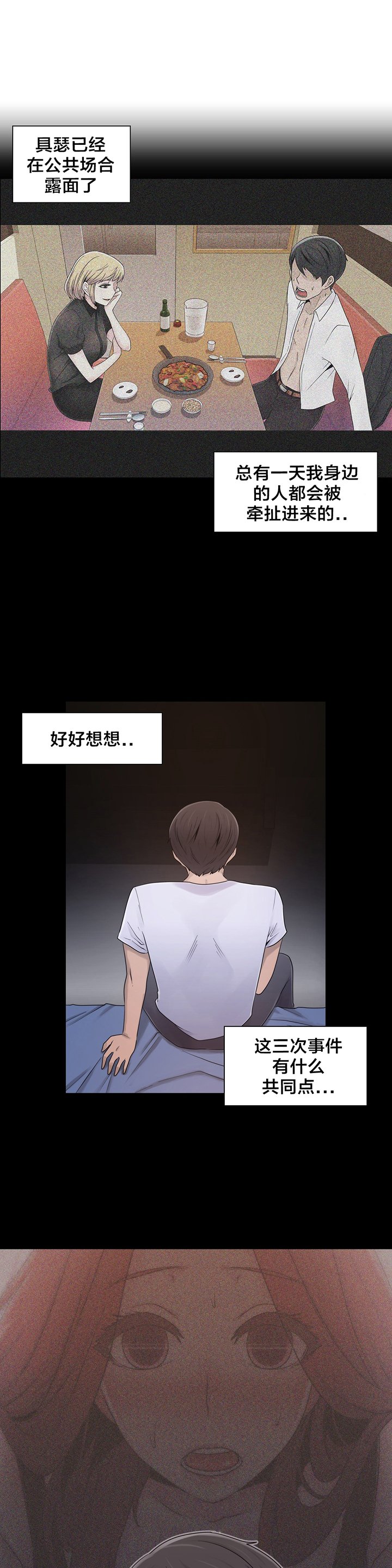 第21章：共同点