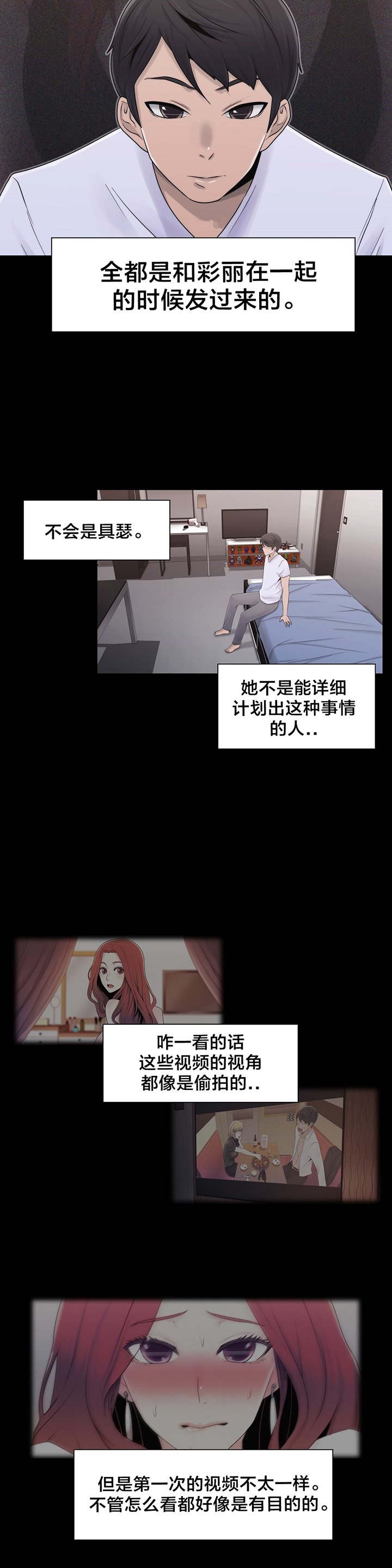 第21章：共同点