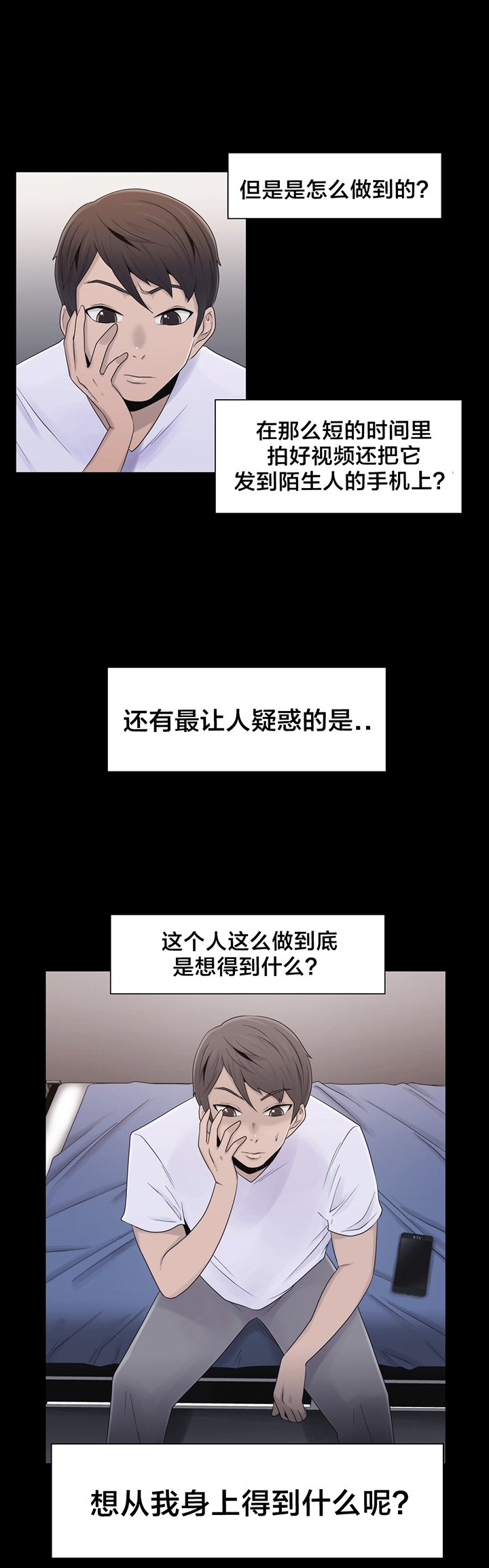 第21章：共同点