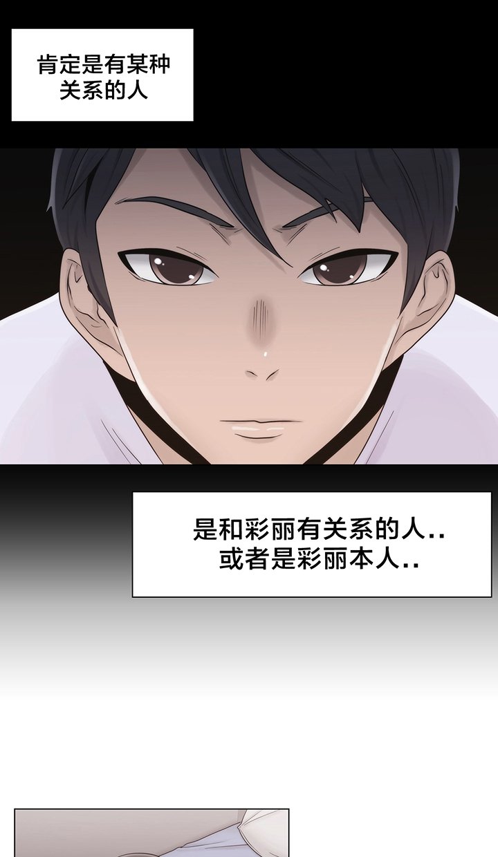 第21章：共同点