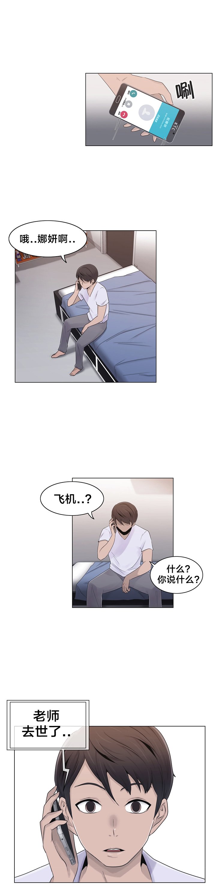 第21章：共同点