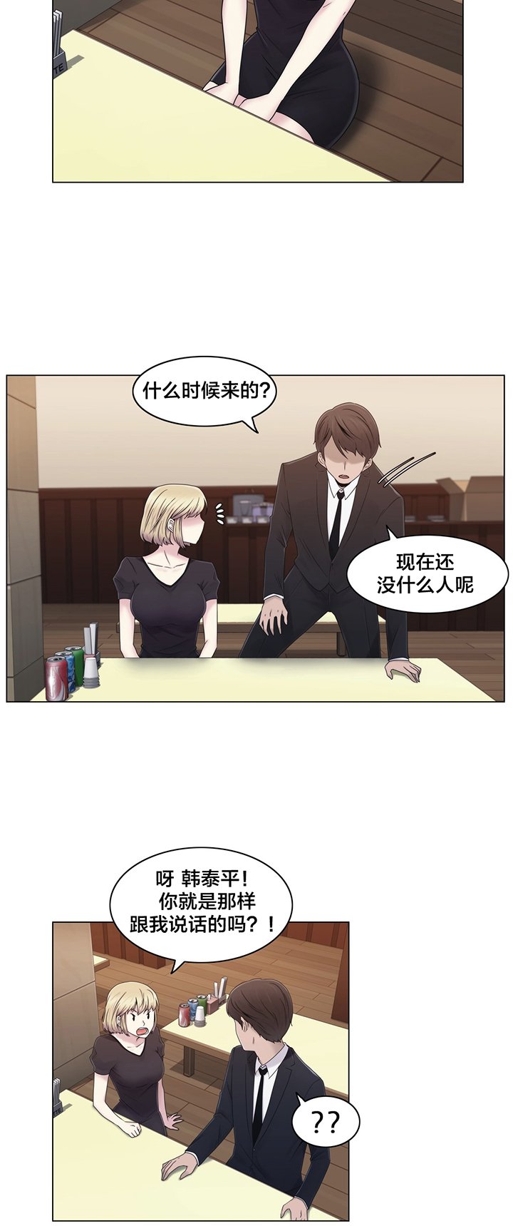第22章：时间
