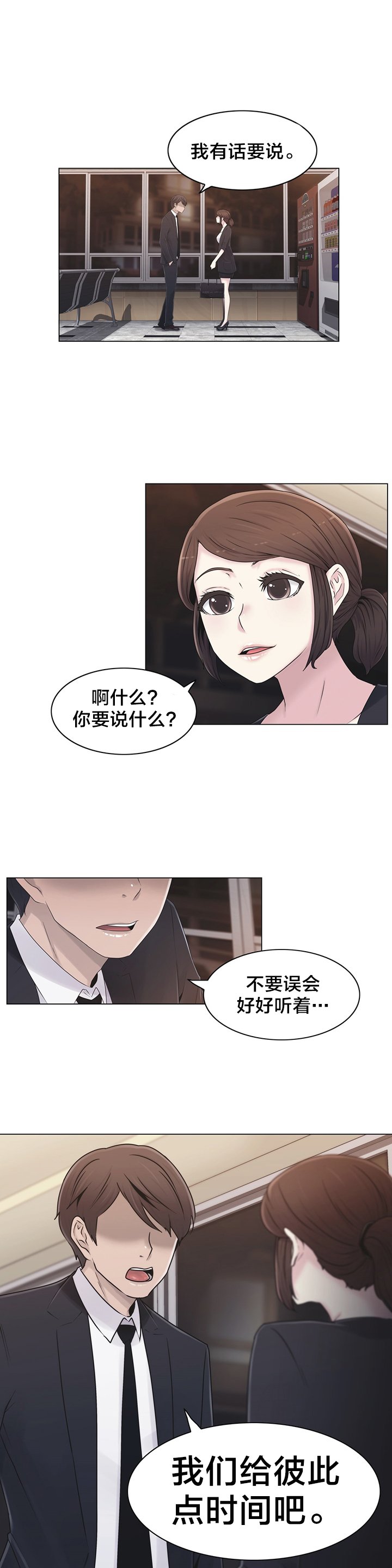 第22章：时间