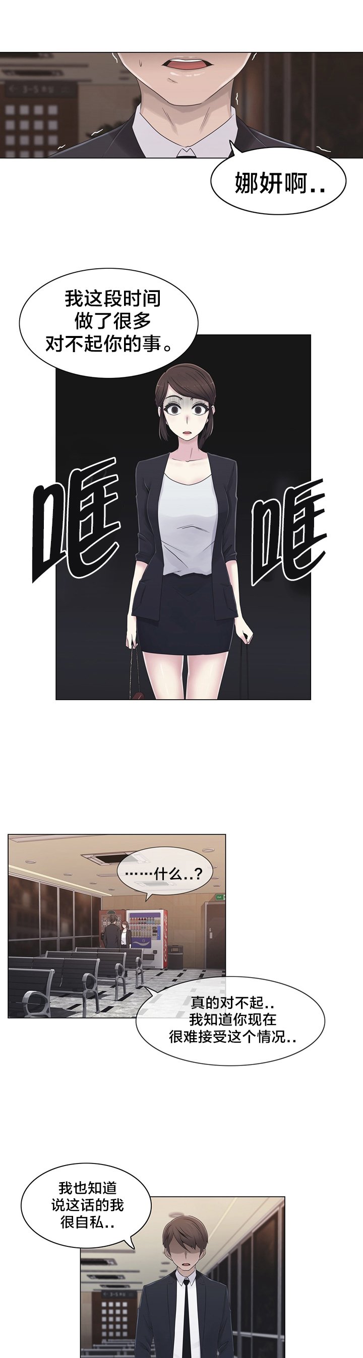 第23章：来吧