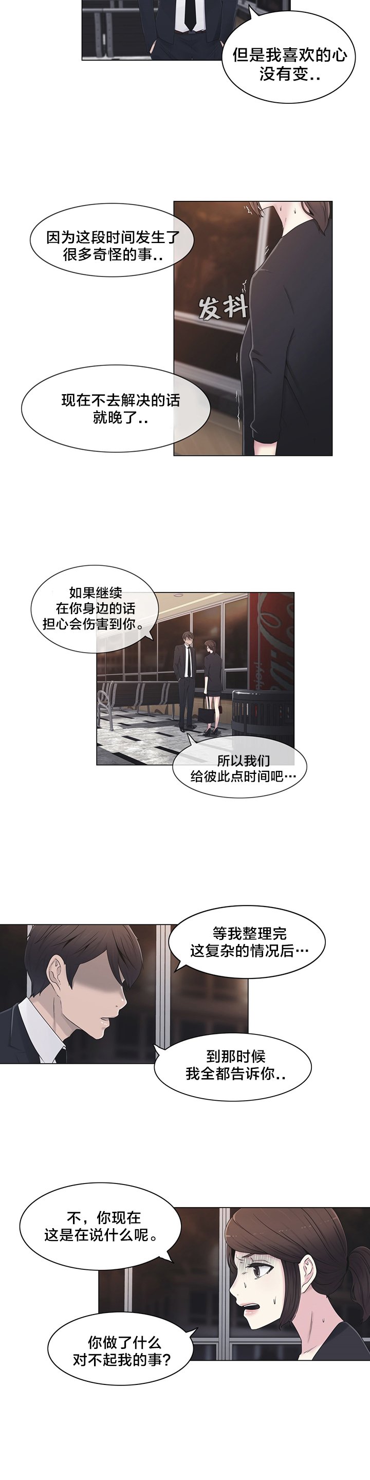 第23章：来吧