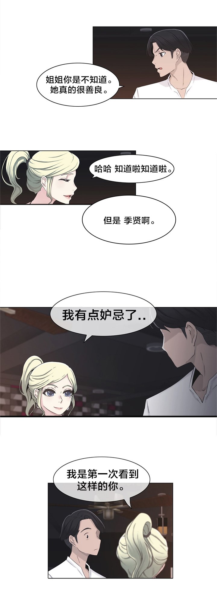 第23章：来吧