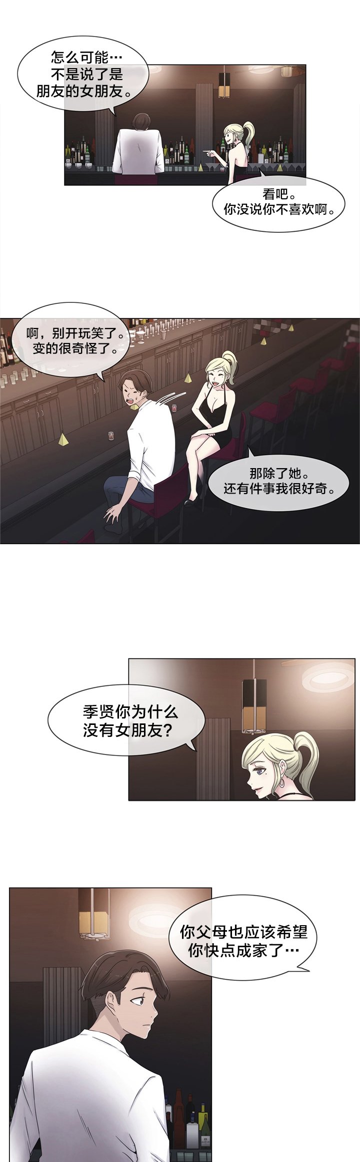第23章：来吧