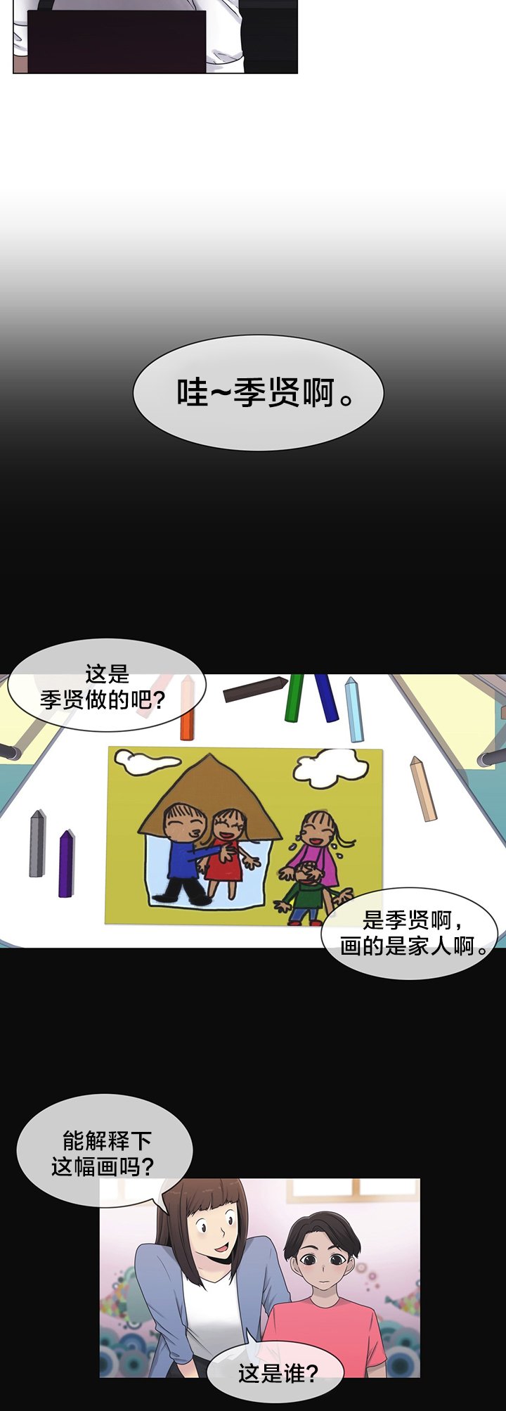 第23章：来吧