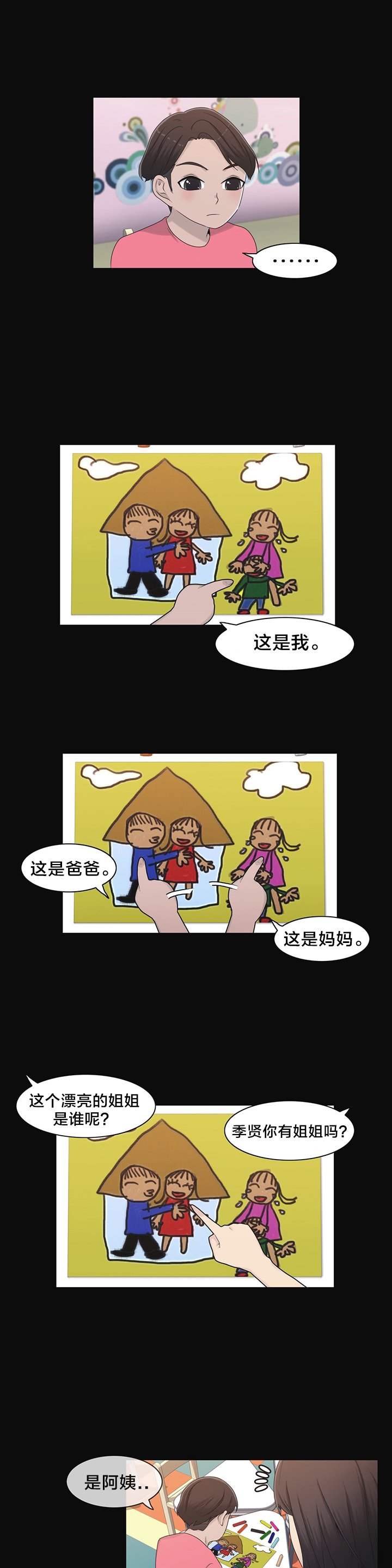 第23章：来吧