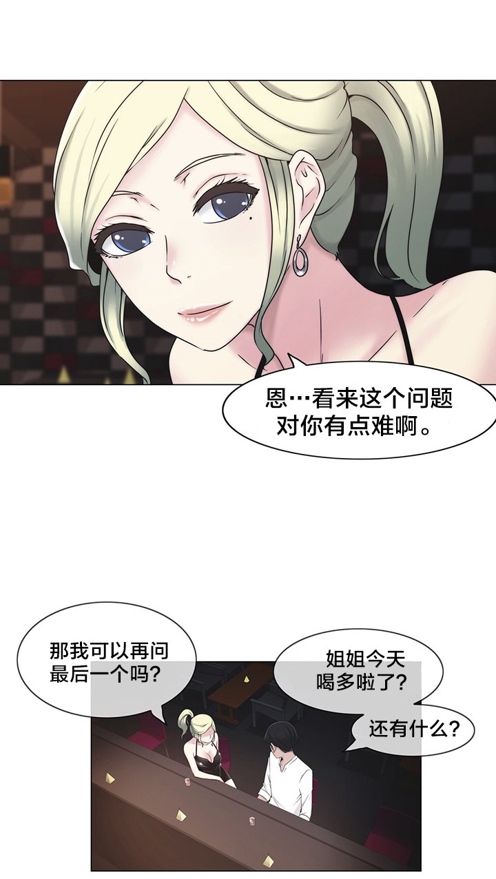 第23章：来吧