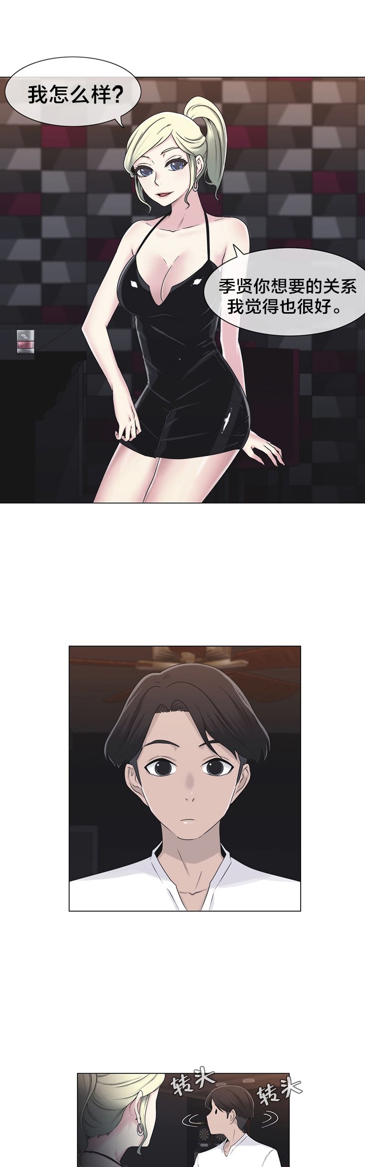 第23章：来吧