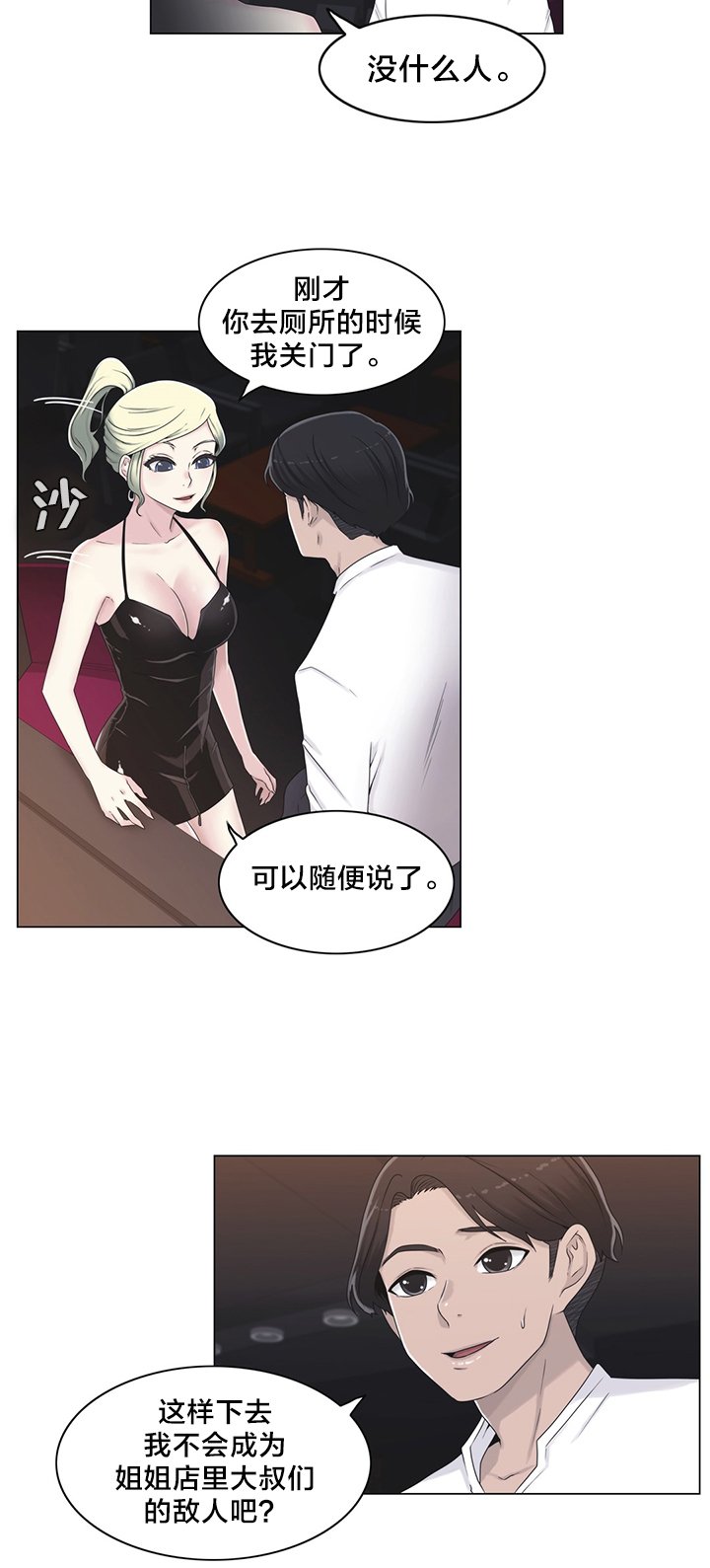 第23章：来吧