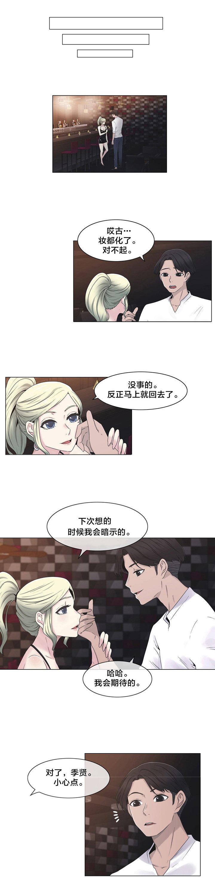 第24章：一举一动