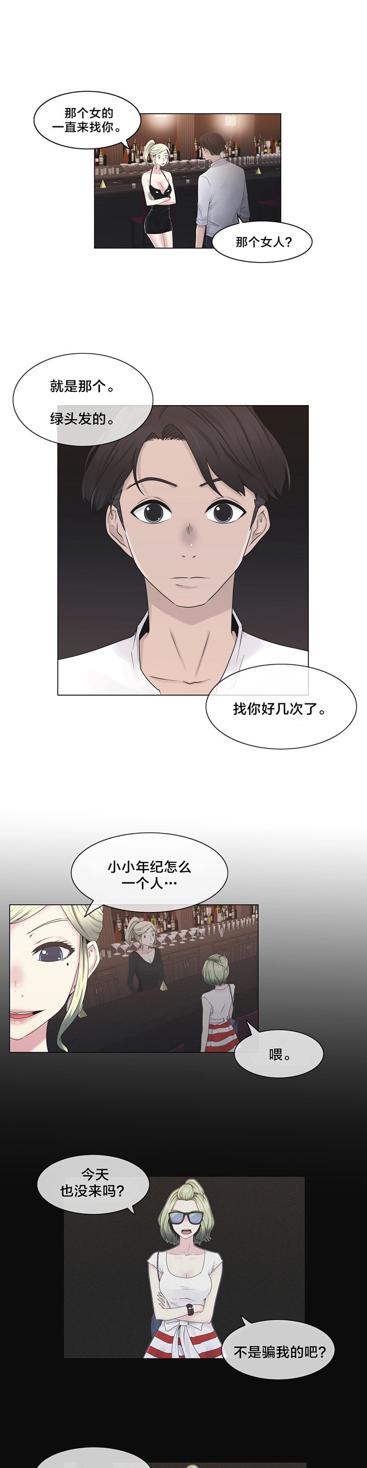 第24章：一举一动