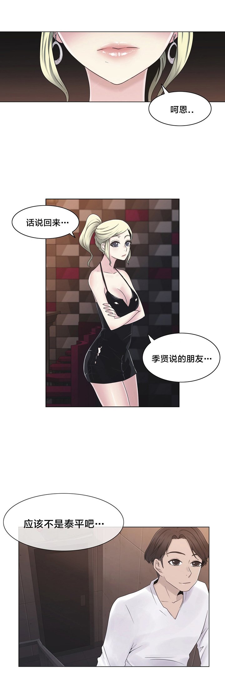 第24章：一举一动