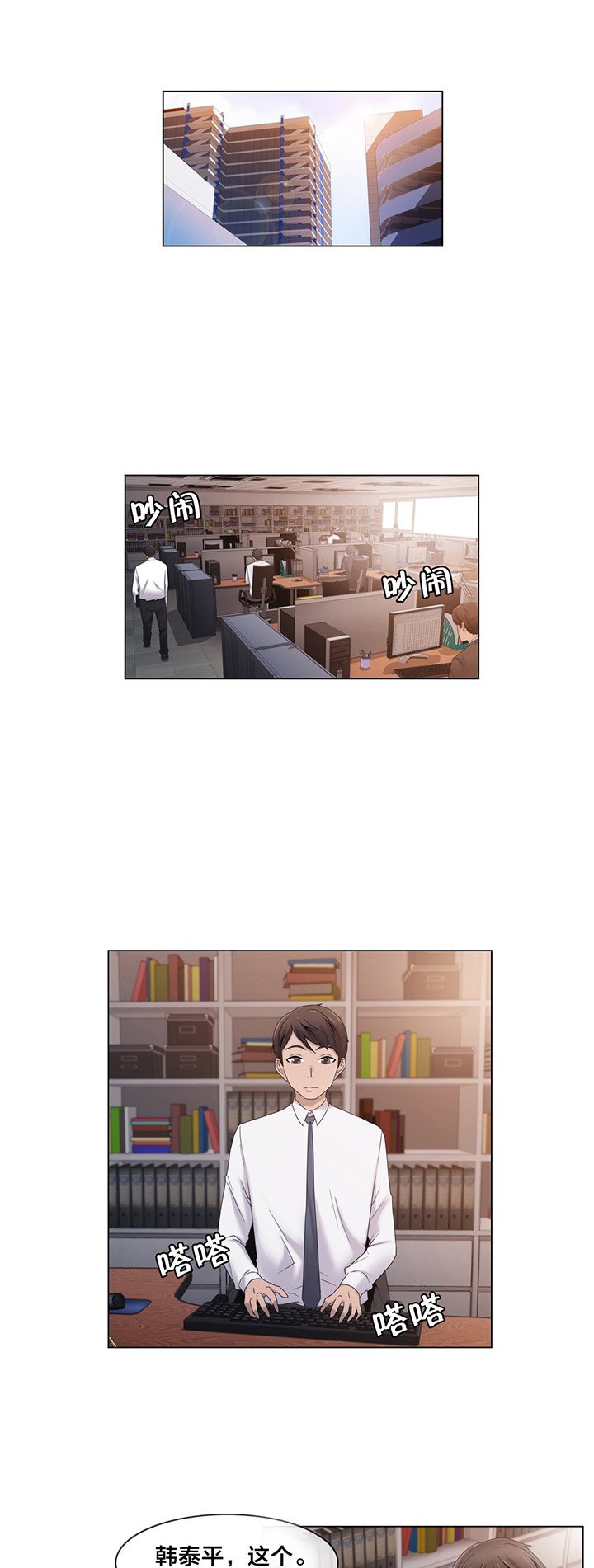 第24章：一举一动