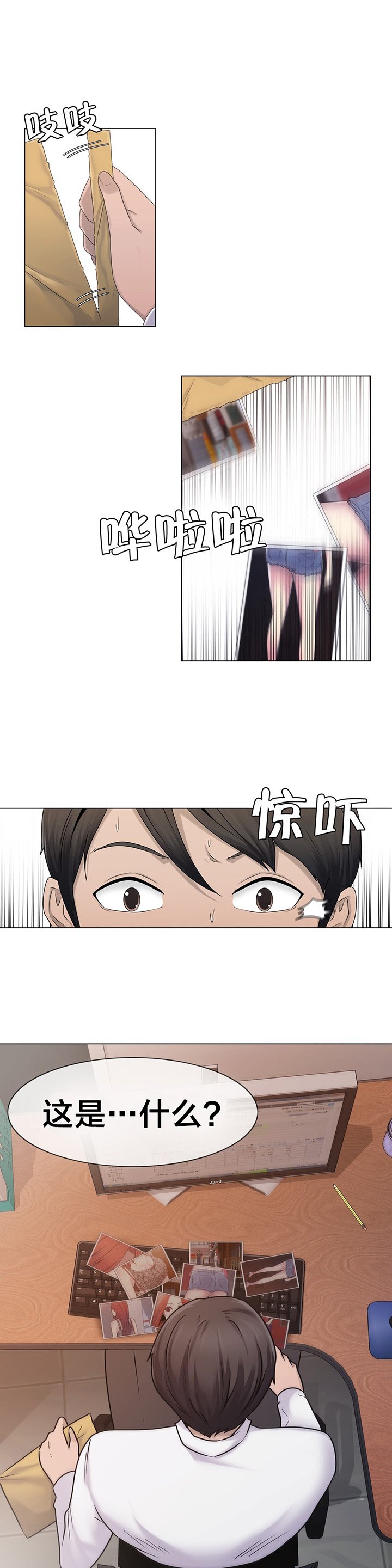 第24章：一举一动