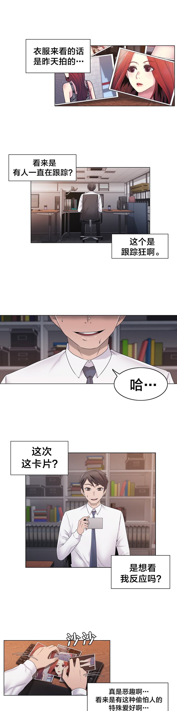 第24章：一举一动