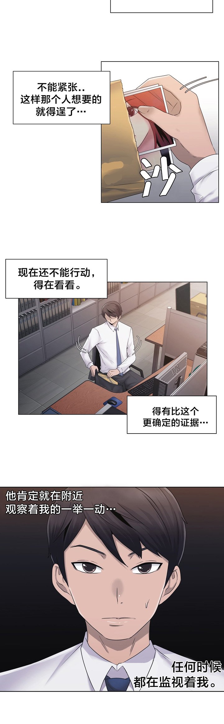 第24章：一举一动