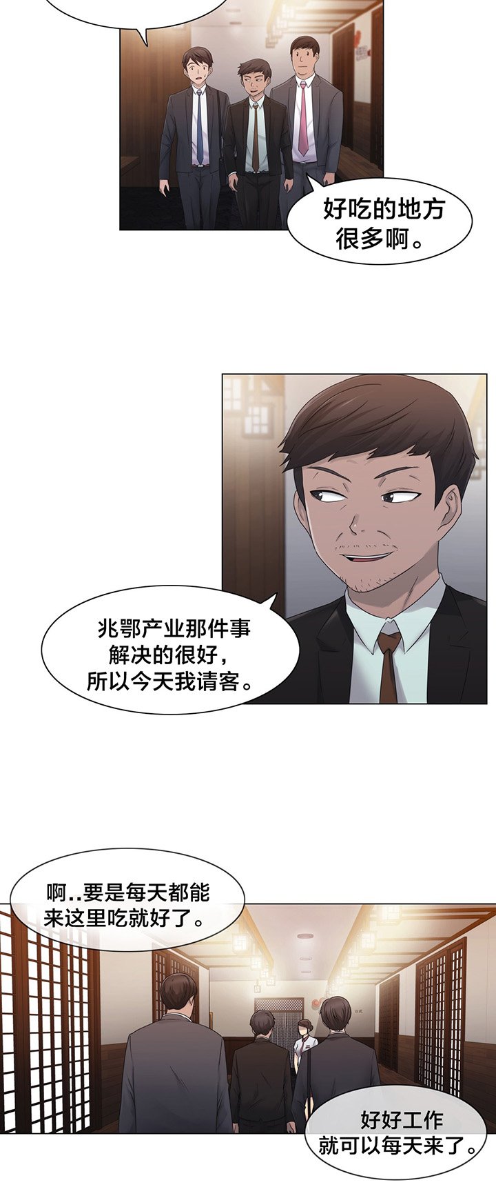 第25章：住手
