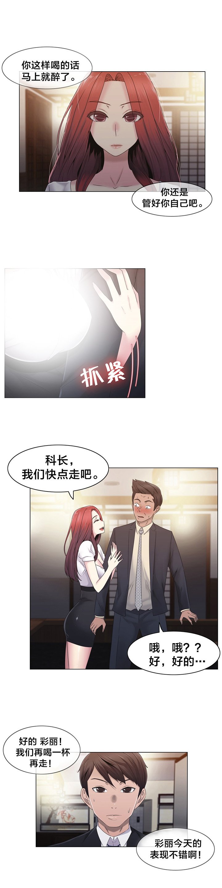 第25章：住手