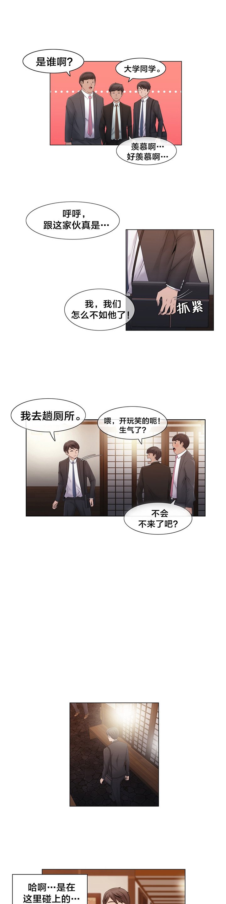 第25章：住手