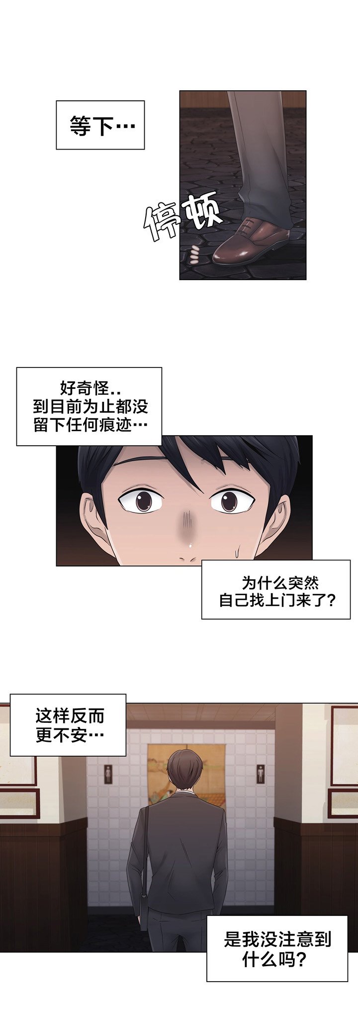 第25章：住手