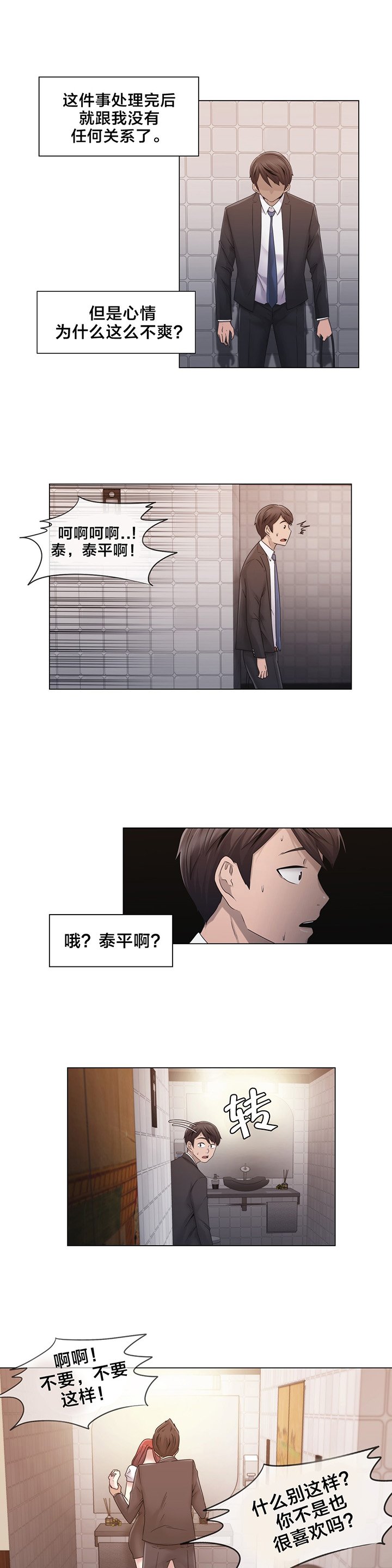 第25章：住手