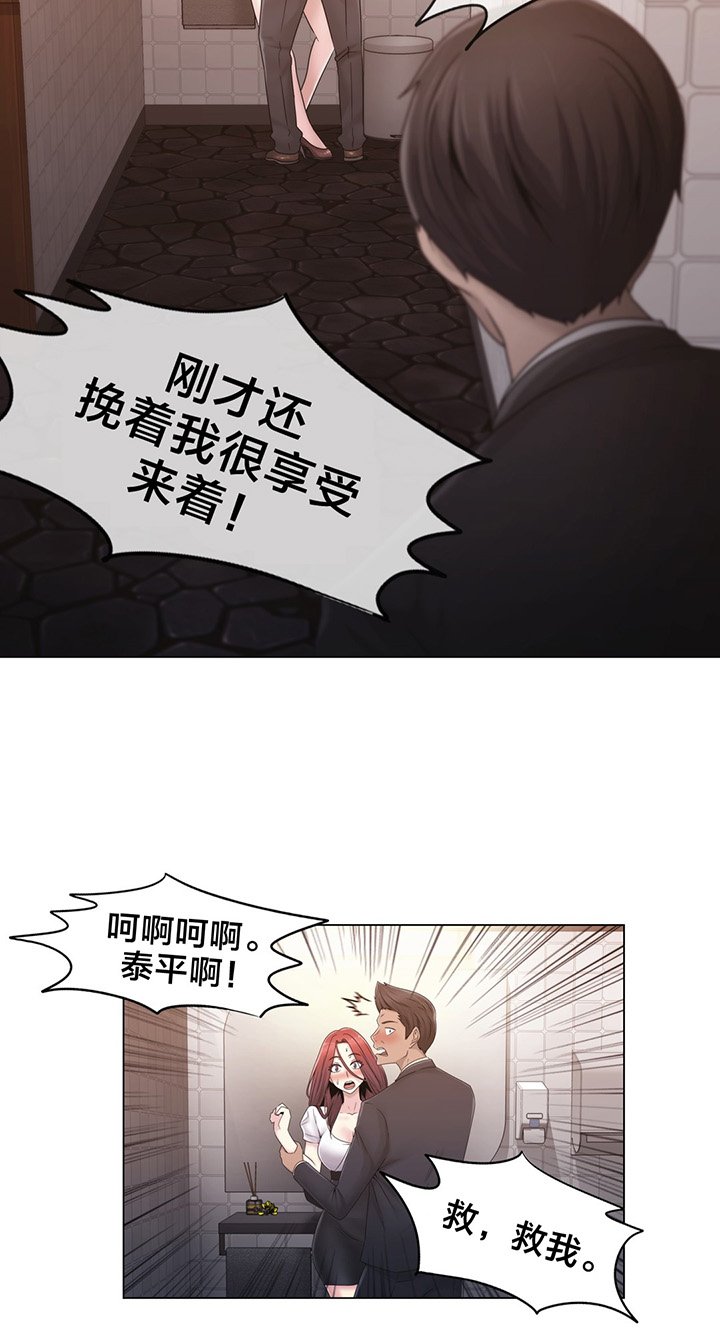 第25章：住手