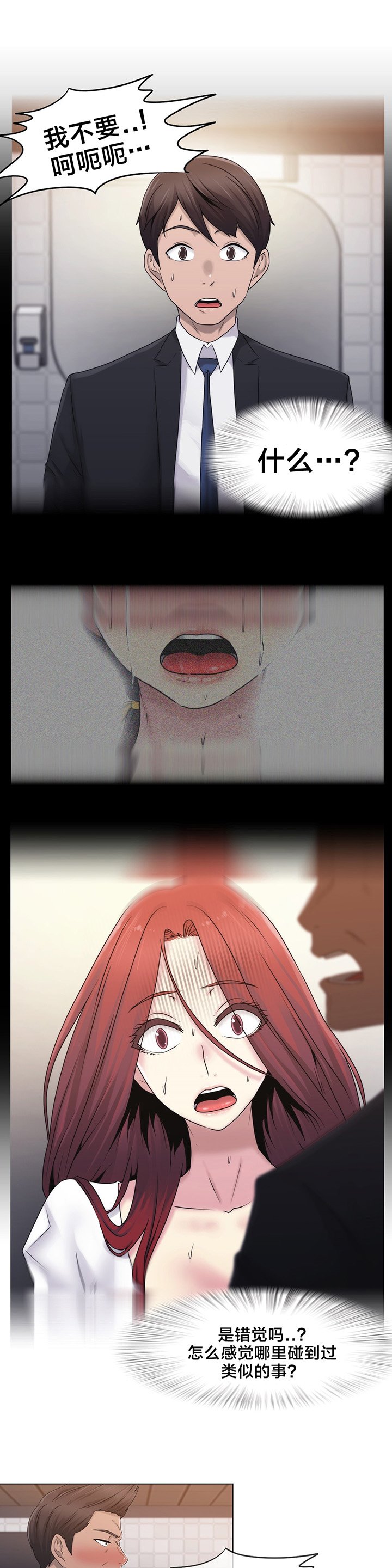 第25章：住手
