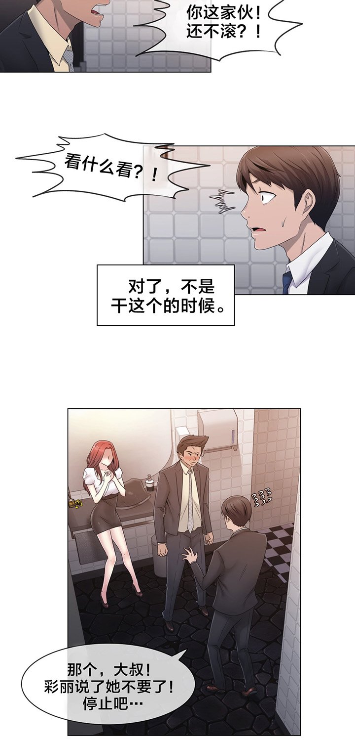 第25章：住手