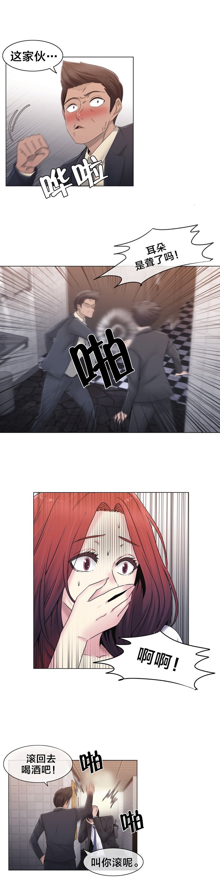 第25章：住手