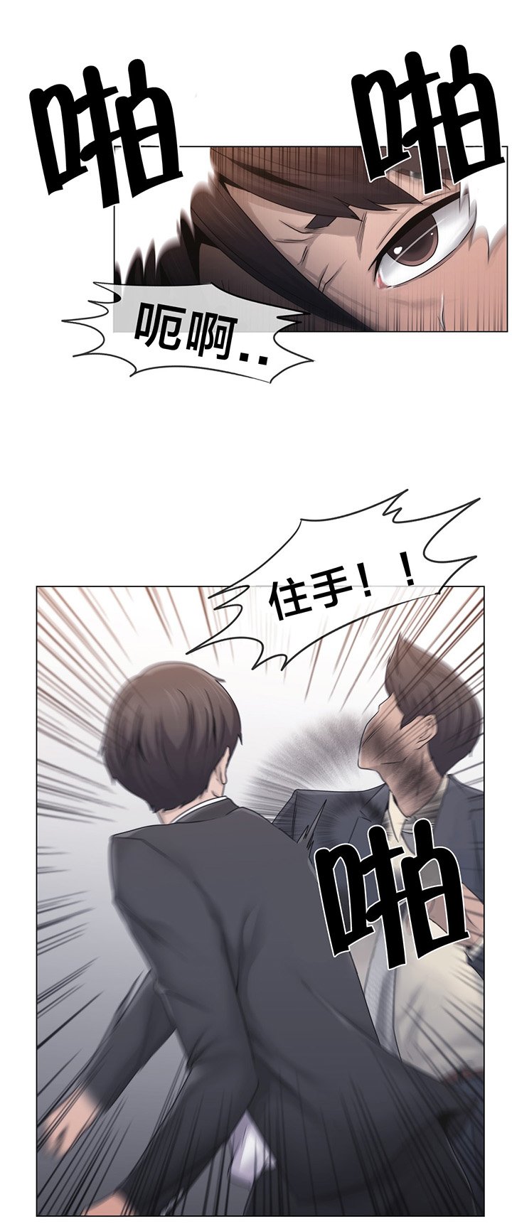 第25章：住手